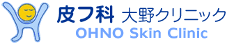 皮フ科大野クリニック OHNO Skin Clinic